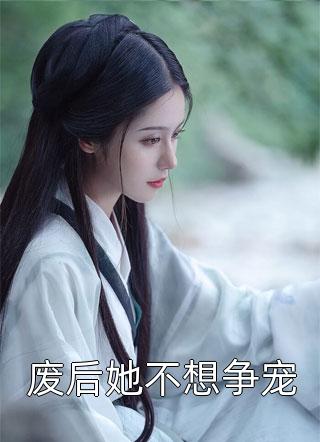 某日成为王的女儿，司宇月