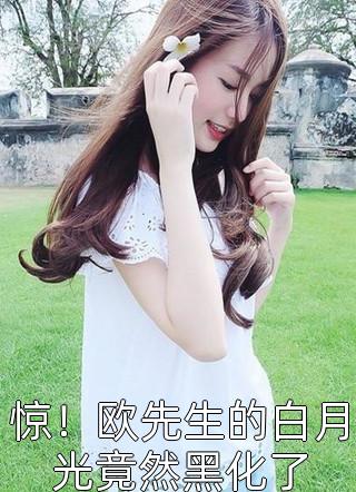 完整版闪婚后，神秘老公竟是万亿总裁