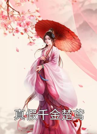 重生后闪婚首长，易孕军嫂养崽忙优秀文集