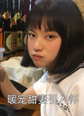 穿越六零悍女统管全家，不服去死精修版