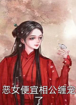 精品选集转生白虎，我成了女帝契约神兽