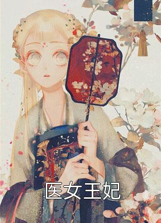 算命大师精品推介