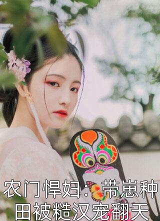 新婚之夜，醒来就要休妻？完整篇章