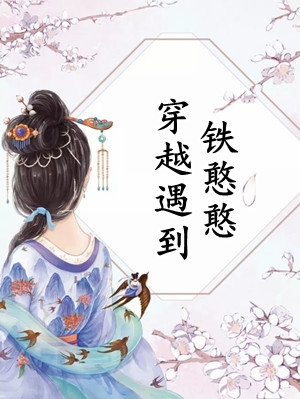 给导师发了暧昧信息后，我恋爱了全文版