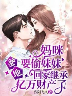 完整文集嘲我混得差？我老婆可是国民女神