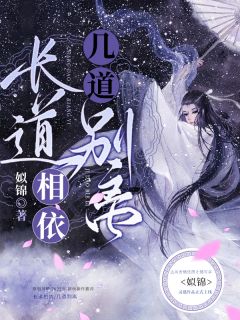 将军，夫人的刀收不住了